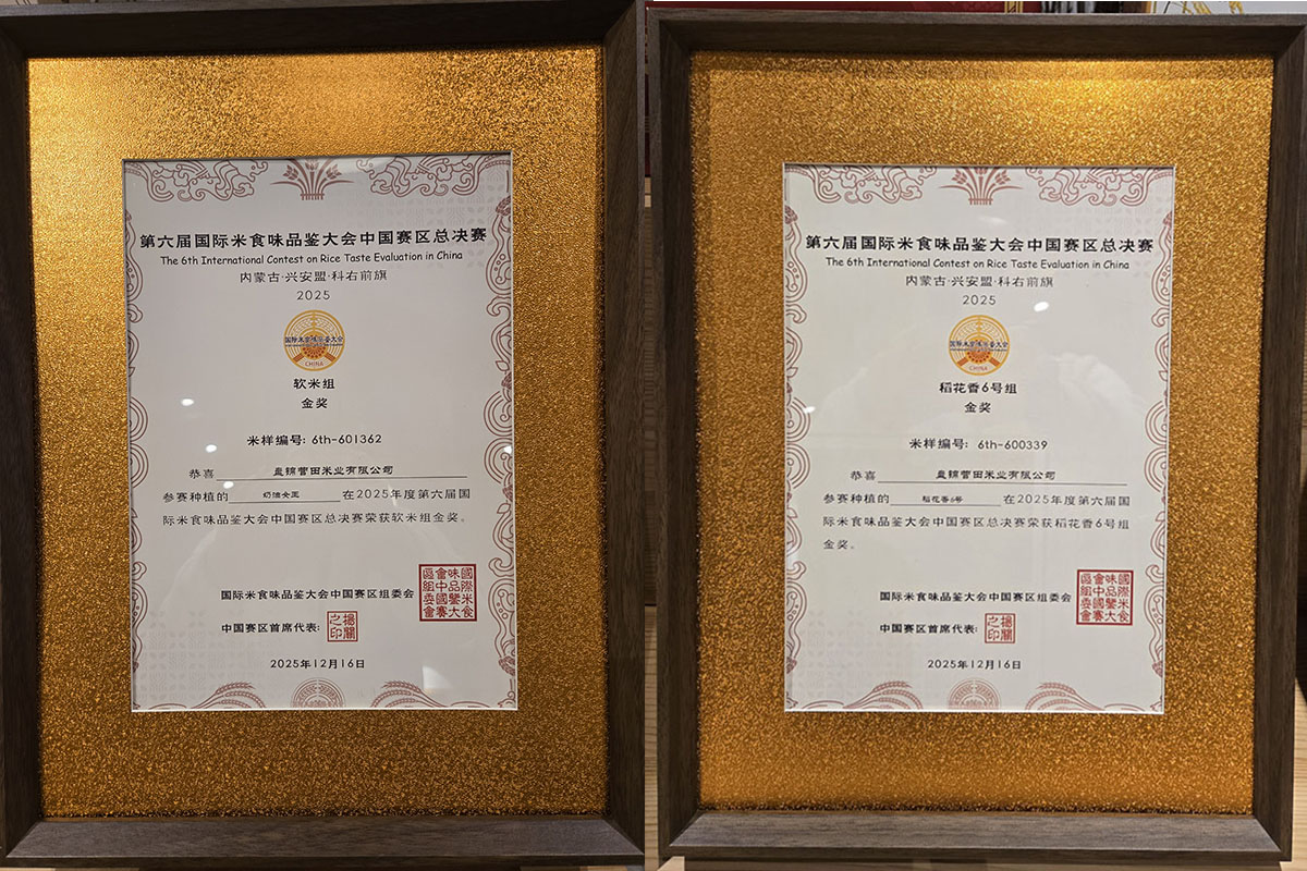 盤錦營田米業(yè)有限公司